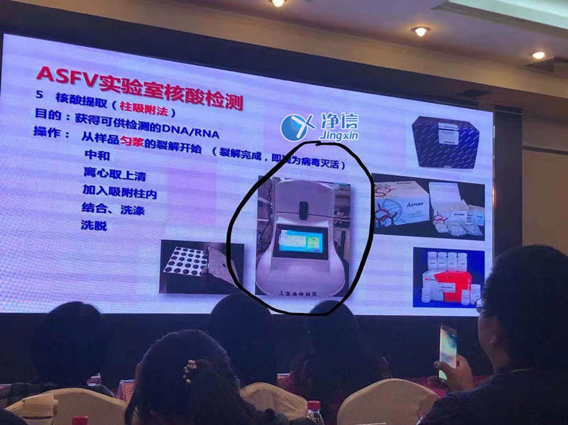 上海凈信-組織研磨機助力中國海關(guān)抗擊非洲豬瘟的工作進行